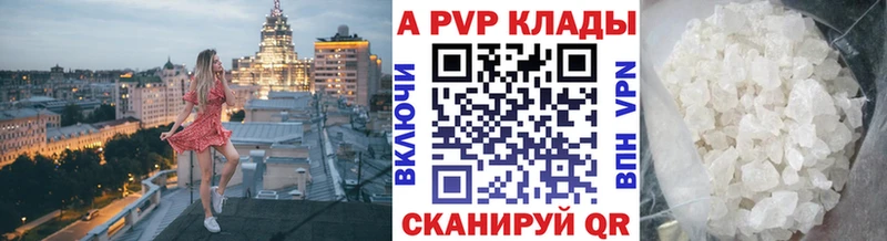Альфа ПВП СК КРИС  закладки  Оленегорск 