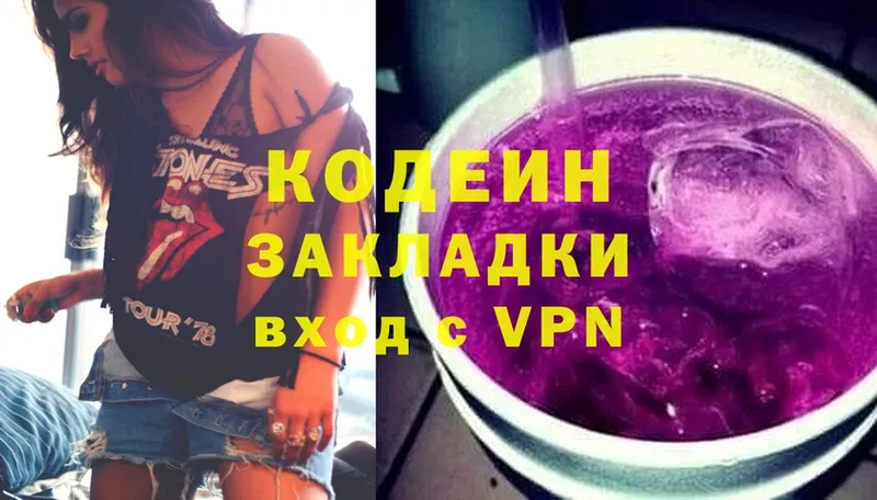 ОМГ ОМГ как войти  Оленегорск  Codein Purple Drank 