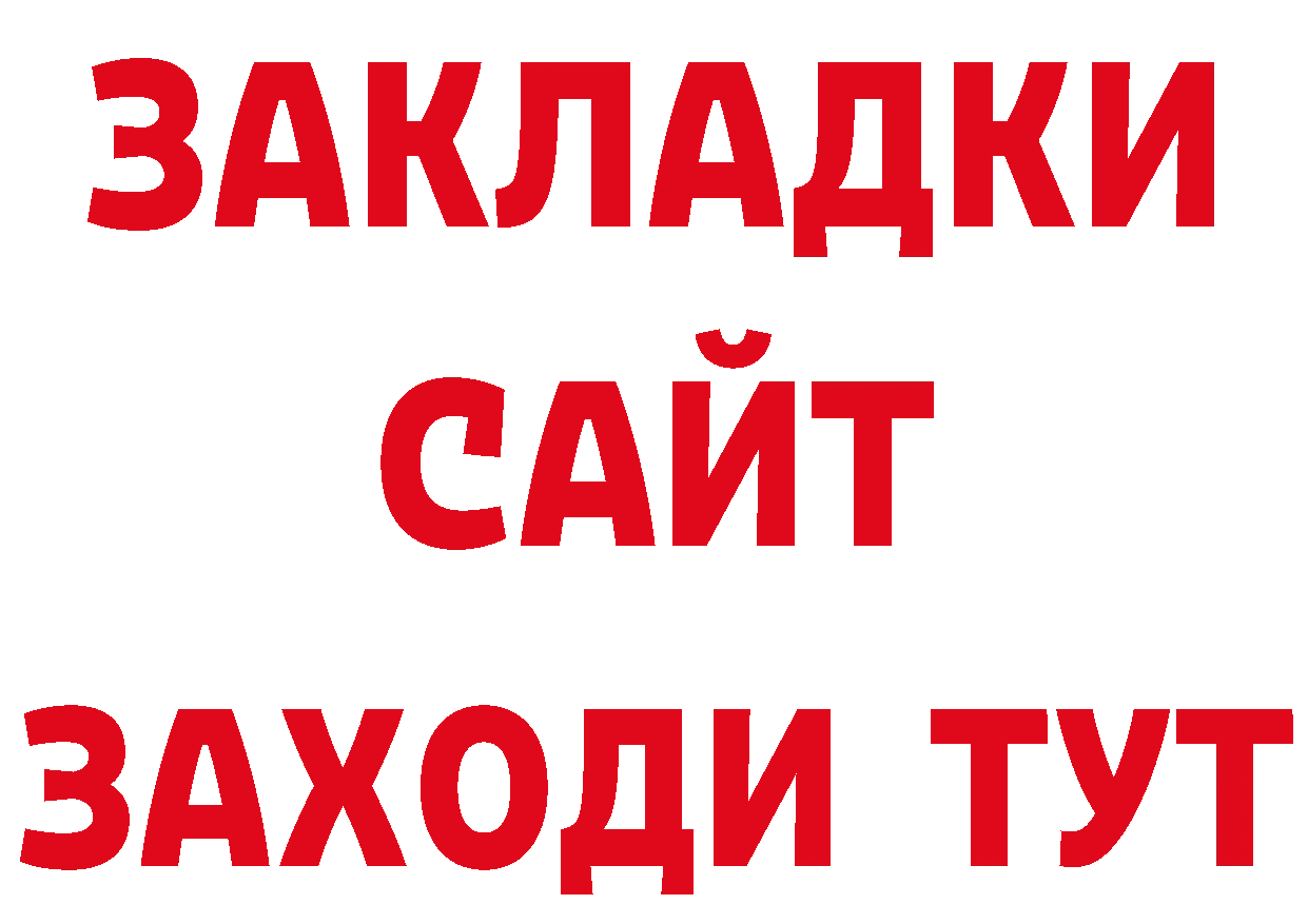 Бутират GHB tor нарко площадка MEGA Оленегорск