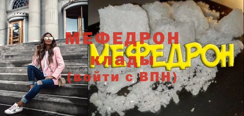 МЕФ mephedrone  Оленегорск 