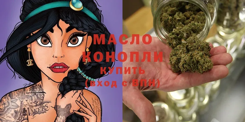 ТГК THC oil  Оленегорск 